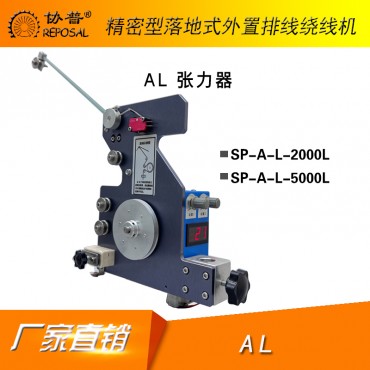 Electronic Tensioner...