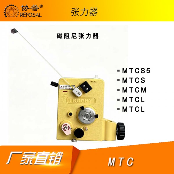 Magnetic Tensioner