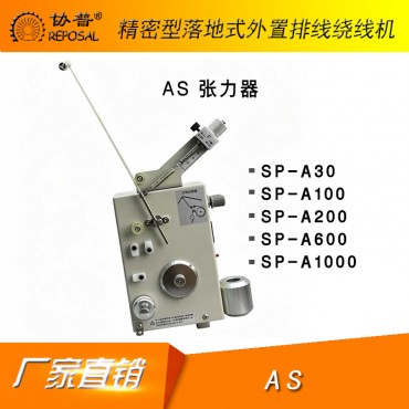 Electronic tensioner...
