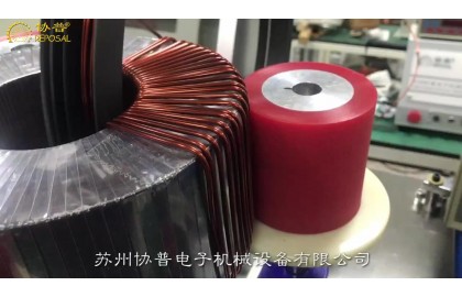 Toroidal transformer winding machine