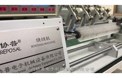 REPOSAL Winding Machine® Released  Tandem flat-wound winding machine