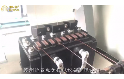 REPOSAL® successfully developed linear motor winding machine