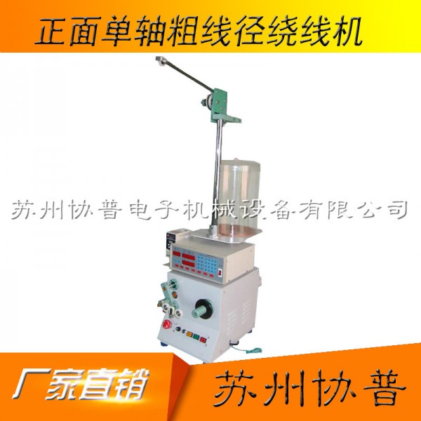 Front-single-axis-thick-wire-diameter-winding-machine-sp-101b