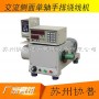 交流250W侧面单轴手排绕线机SP-60B
