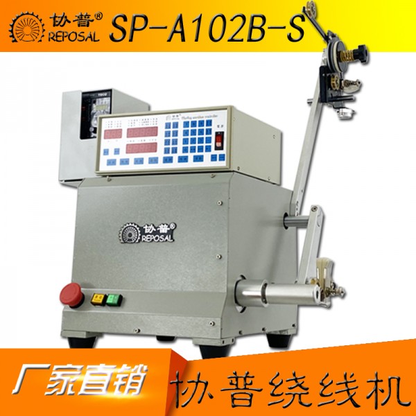 CNC数控自动绕线机SP-A102B-S