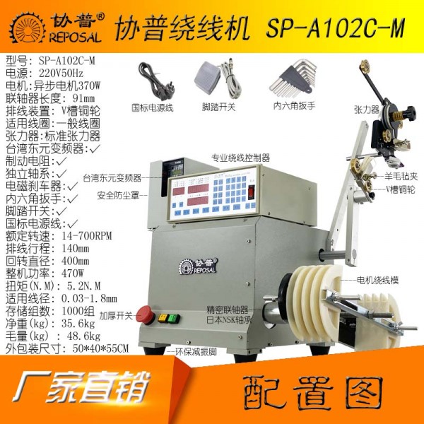 Motor coil winding machine sp-a102c-m