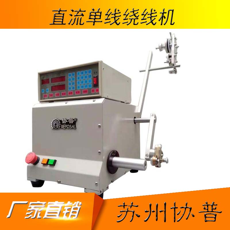 CNC Winding machine SP-D102B-6