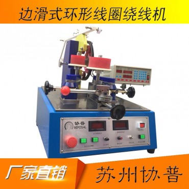 Current transformer coil winding machine sp-2630