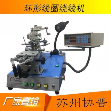 Toroidal coil winding machine sp-300b