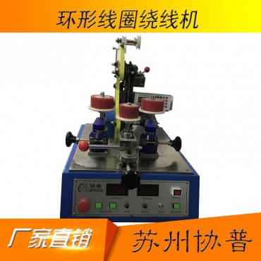 Gear type ring coil winding machine sp-4730