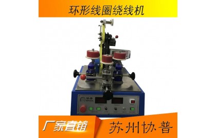 Video instructions for use of toroidal transformer winding machine