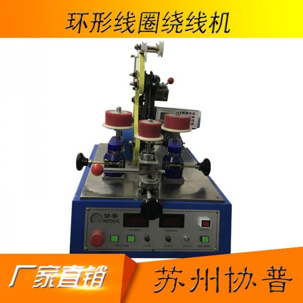 Gear type ring coil winding machine sp-3107