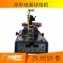 Gear type ring coil winding machine sp-4731