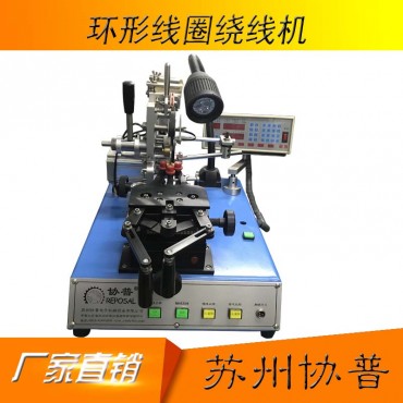 Toroidal coil winding machine sp-400b