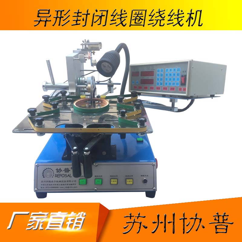 Special-shaped closed coil winding machine sp-600az
