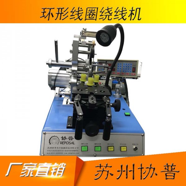 Toroidal coil winding machine sp-601b
