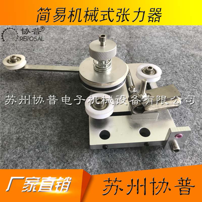 Simple tensioner for winding machine