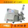 精密型桌面式气动张力绕线机:SP-112DP3