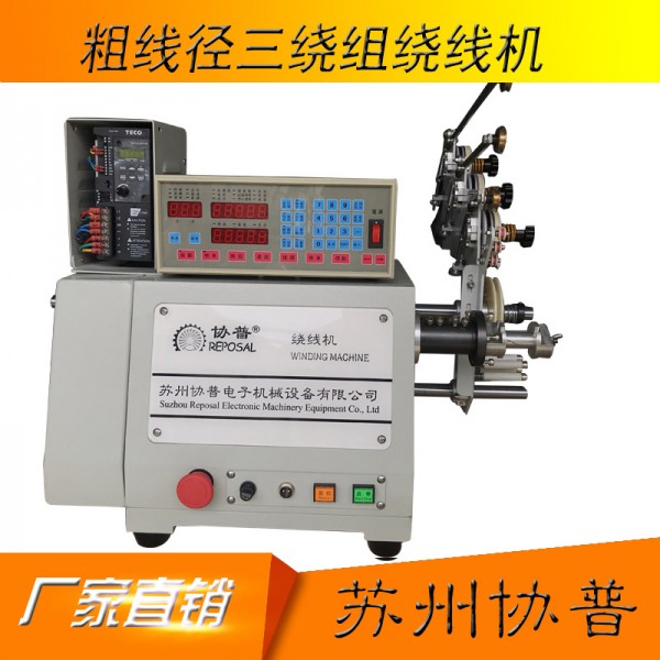 Thick wire diameter transformer winding machine sp-112da6