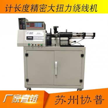 High-torque winding machine-precision belt meter function winding machine-sp-112h4