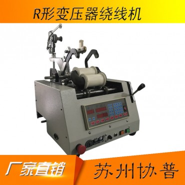 R-type transformer winding machine sp-r2000