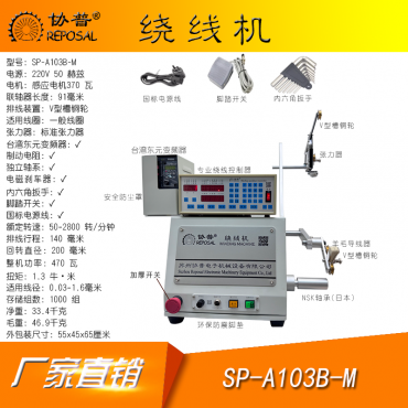 CNC Winding machine ...
