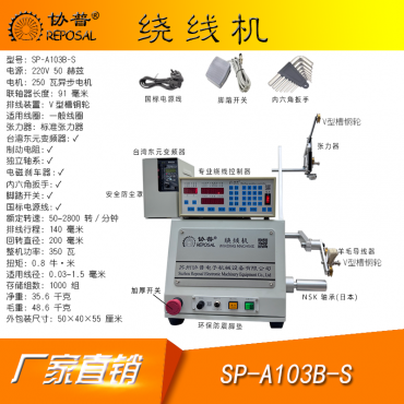 CNC Winding machine ...