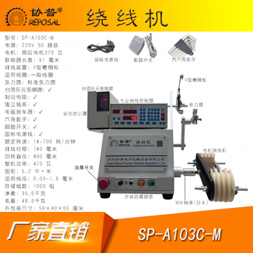 CNC Winding machine ...