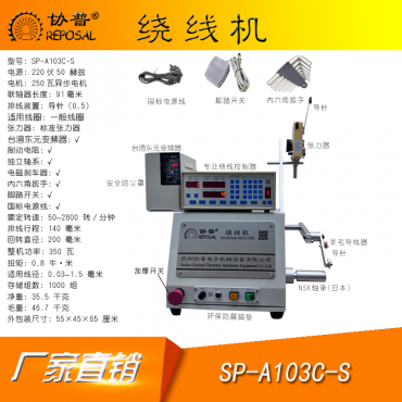 CNC Winding machine ...