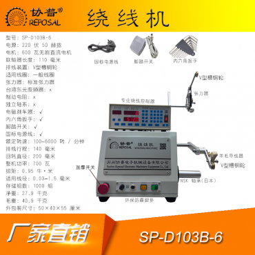 CNC Winding machine ...